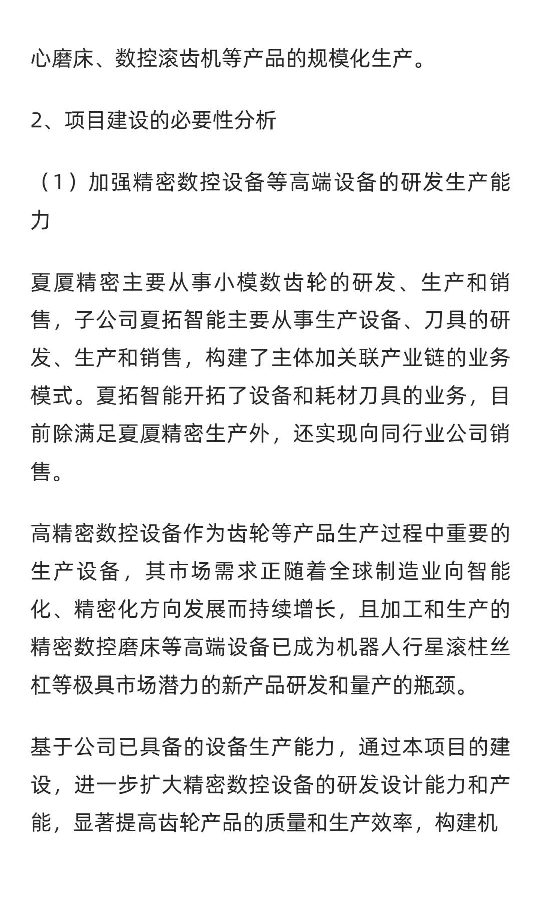 精密数控螺纹磨床、数控无心磨床、数控滚齿