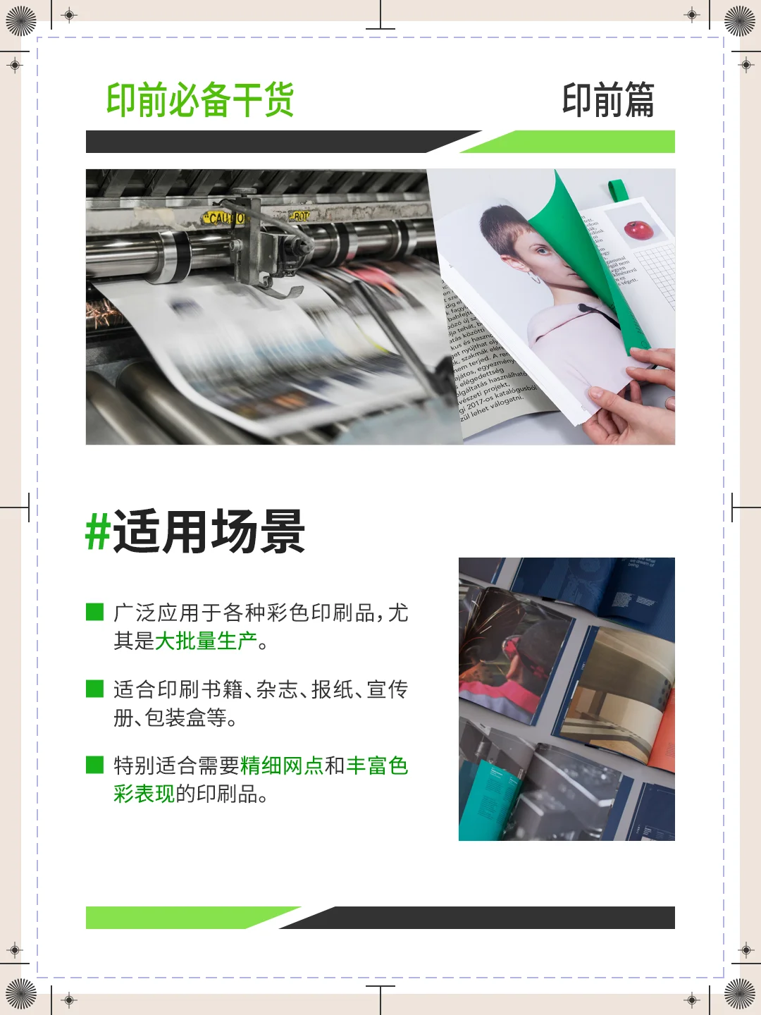 【印刷方式】胶版印刷 大批量印刷?选！