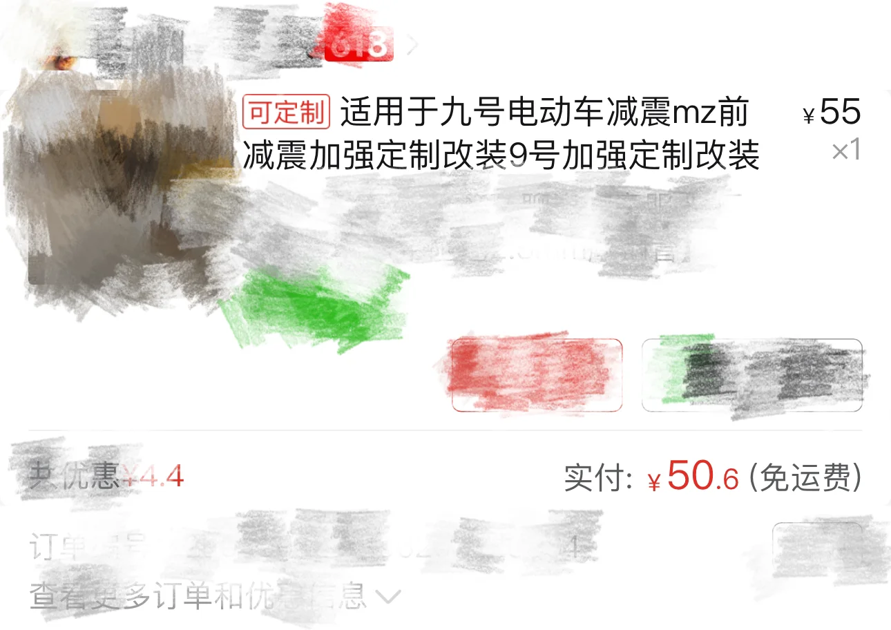 九号MZ解决车头异响及改装弹簧问题汇总