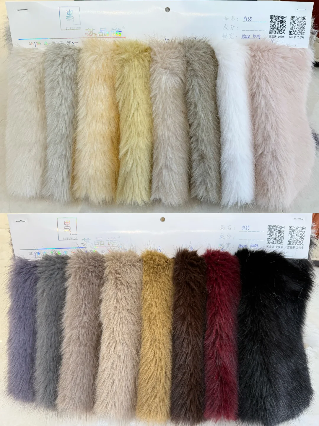2025秋冬皮草面料～