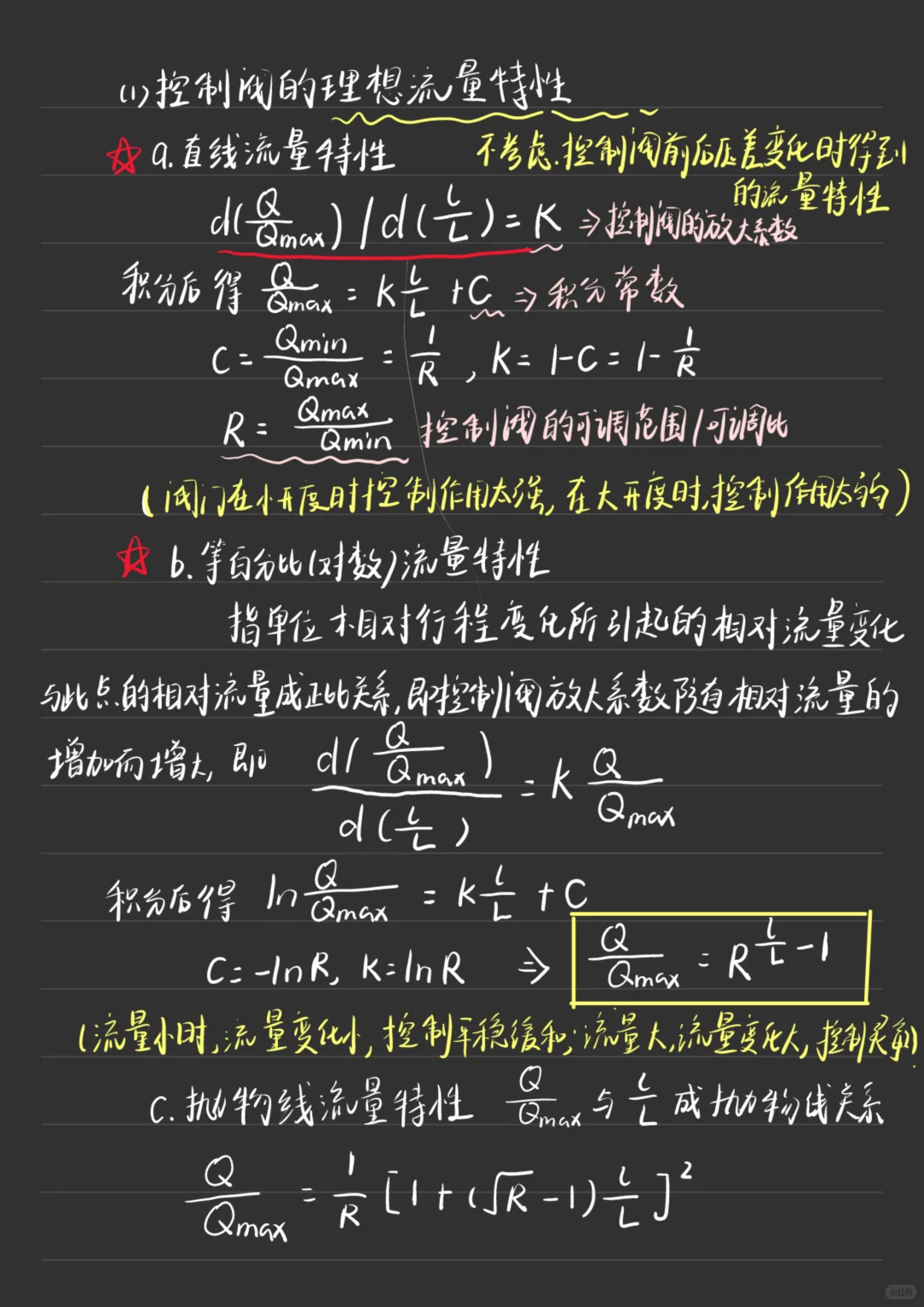 化工仪表及自动化第五章笔记