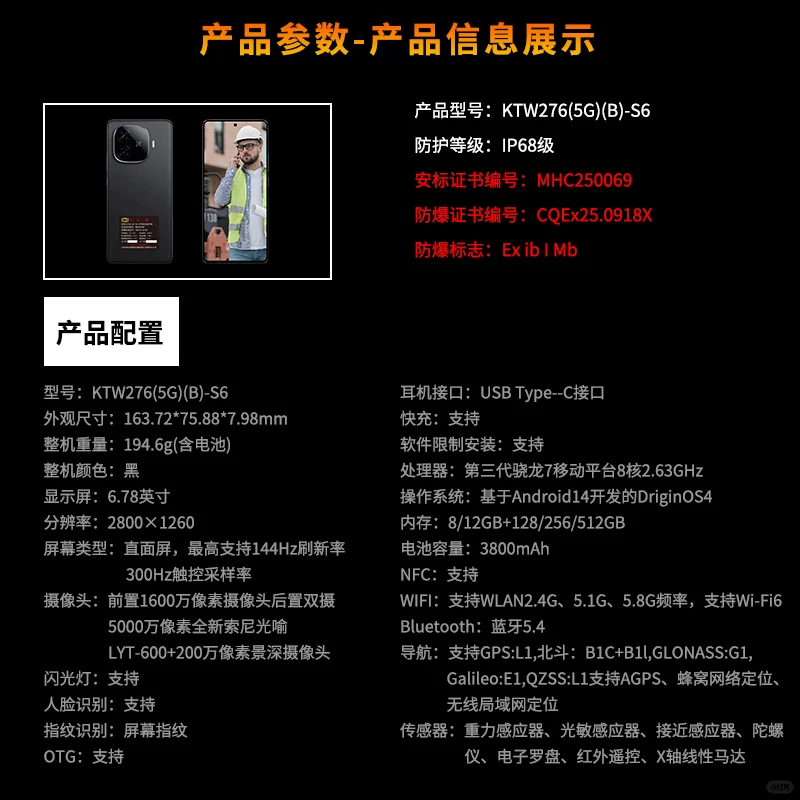 煤矿防爆手机:井下作业的安全通讯生命线