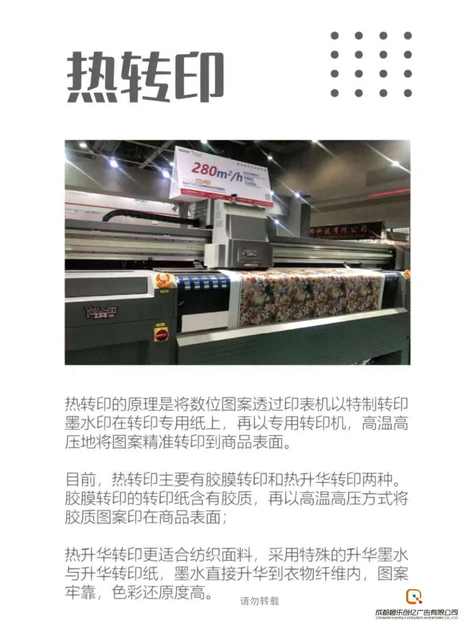 常用广告制作工艺