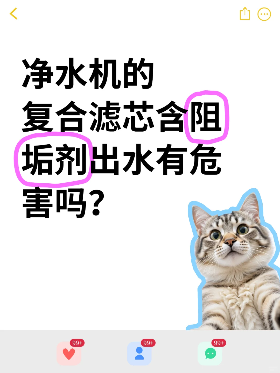 净水机阻垢剂出水有危害吗?