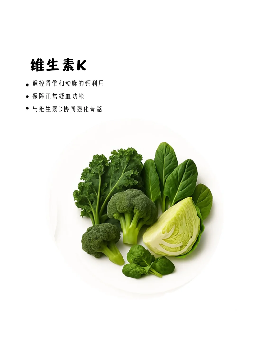 维生素的食物来源