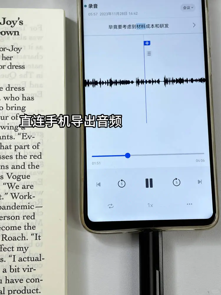 上班族必备！开会出差再也不怕记录麻烦了