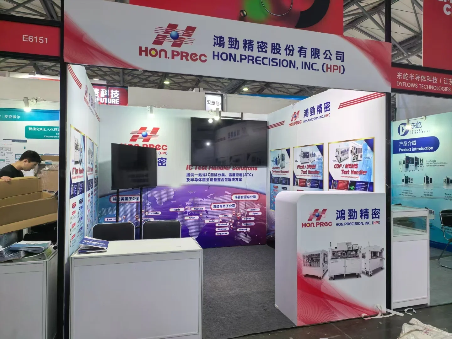 工业展布展现场～效果图