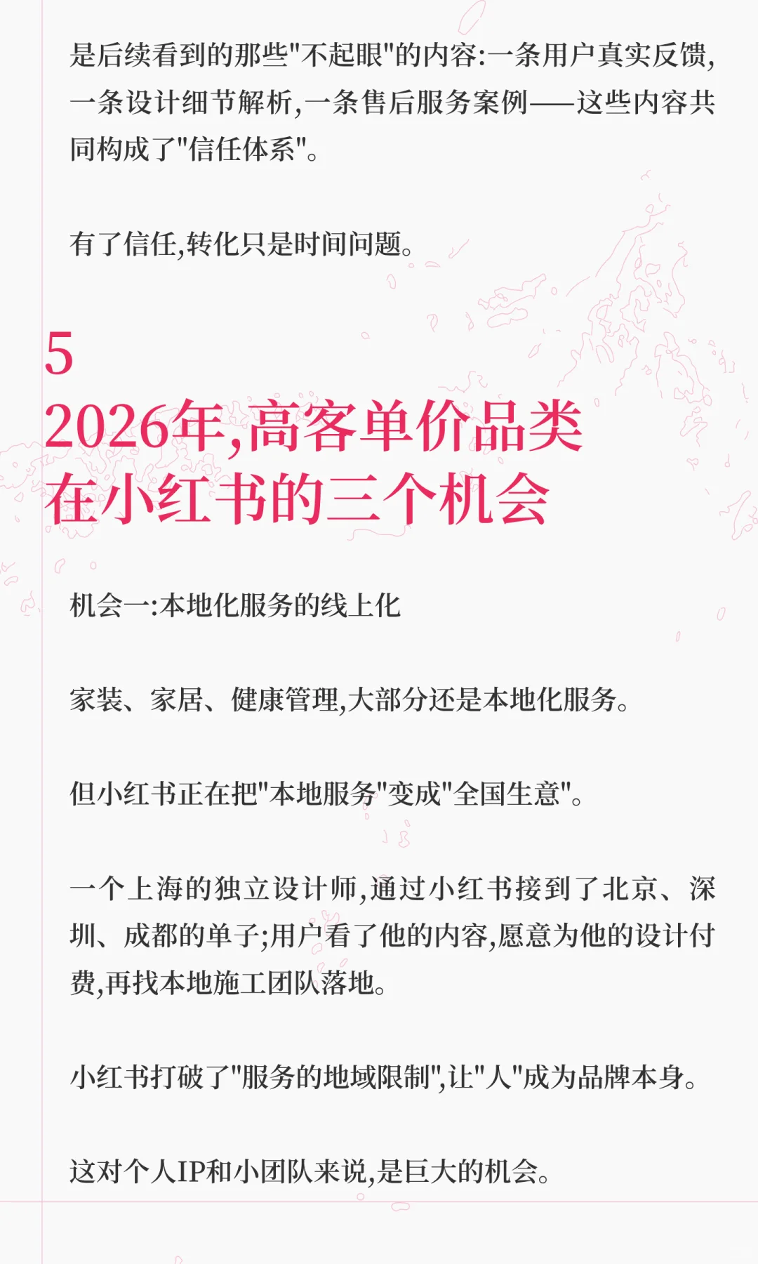 为什么家居/家装/健康品GMV增速翻倍？