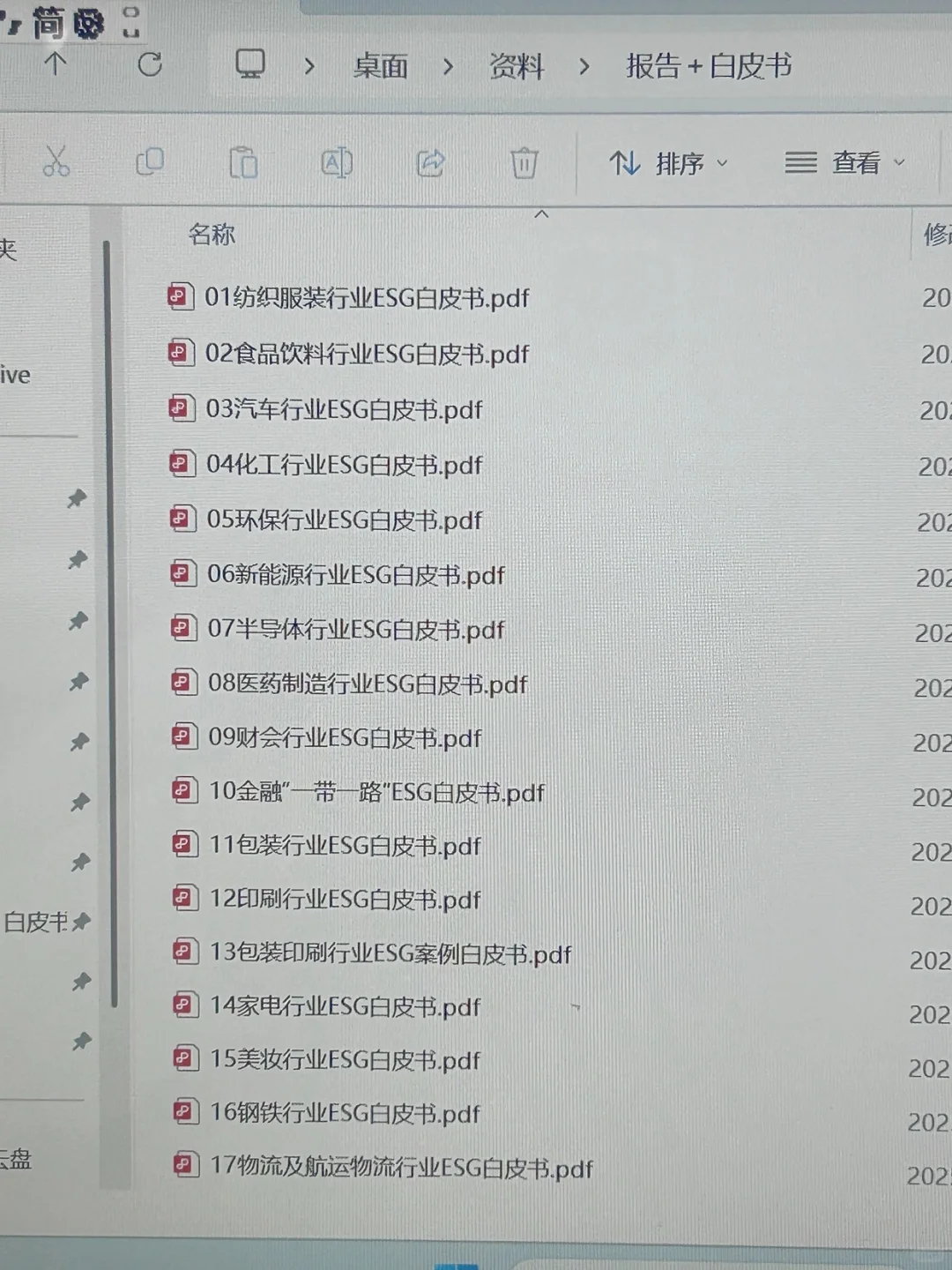 未来5年，建筑行业最吃香的三个方向！