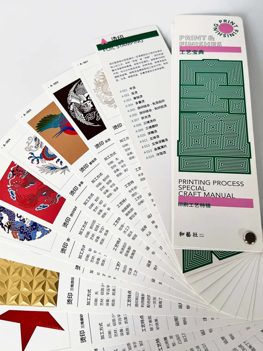 100个印刷工艺真实效果呈现