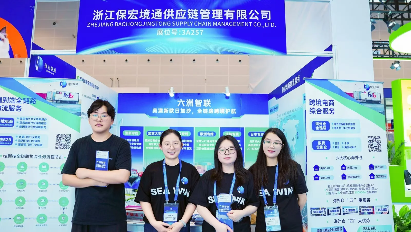 杭州跨境电商博览会
