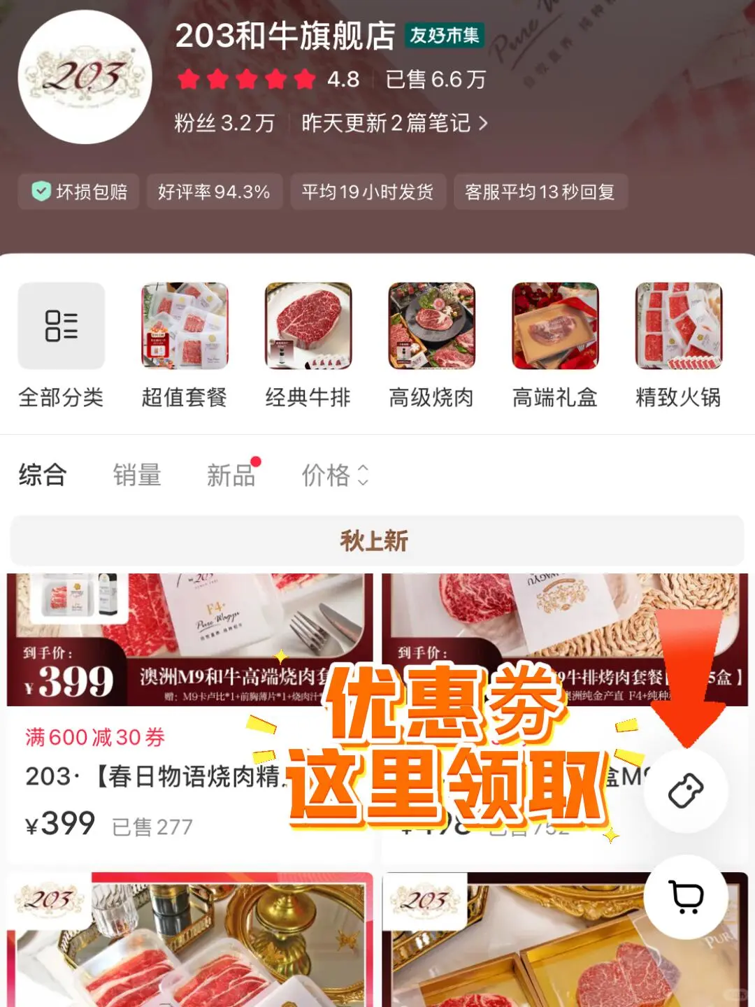 一人食记|6盒牛排套餐不到100/盒?超满足