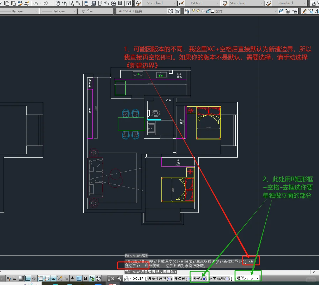 CAD快速精确裁剪局部图