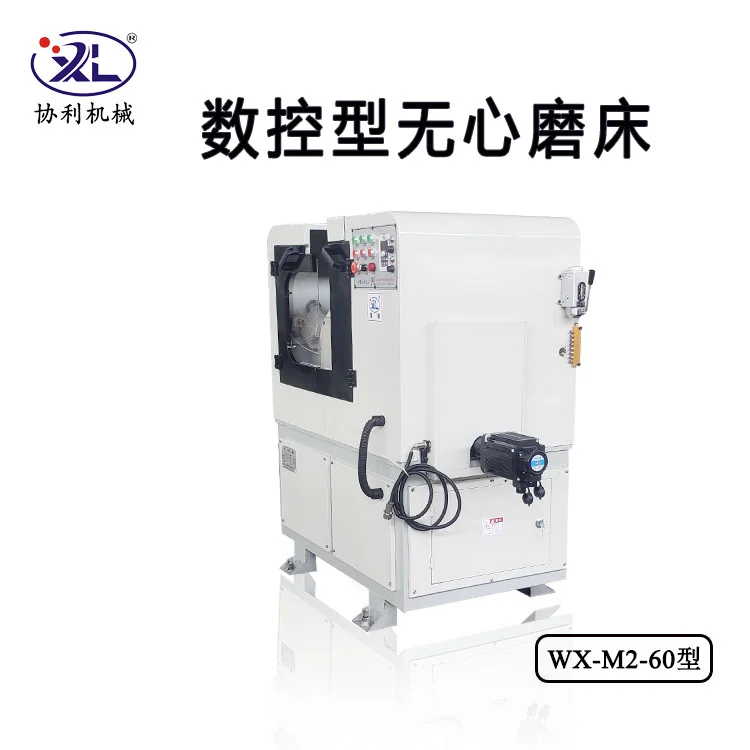 无心外圆磨床与普通外圆磨床比较有哪些优点