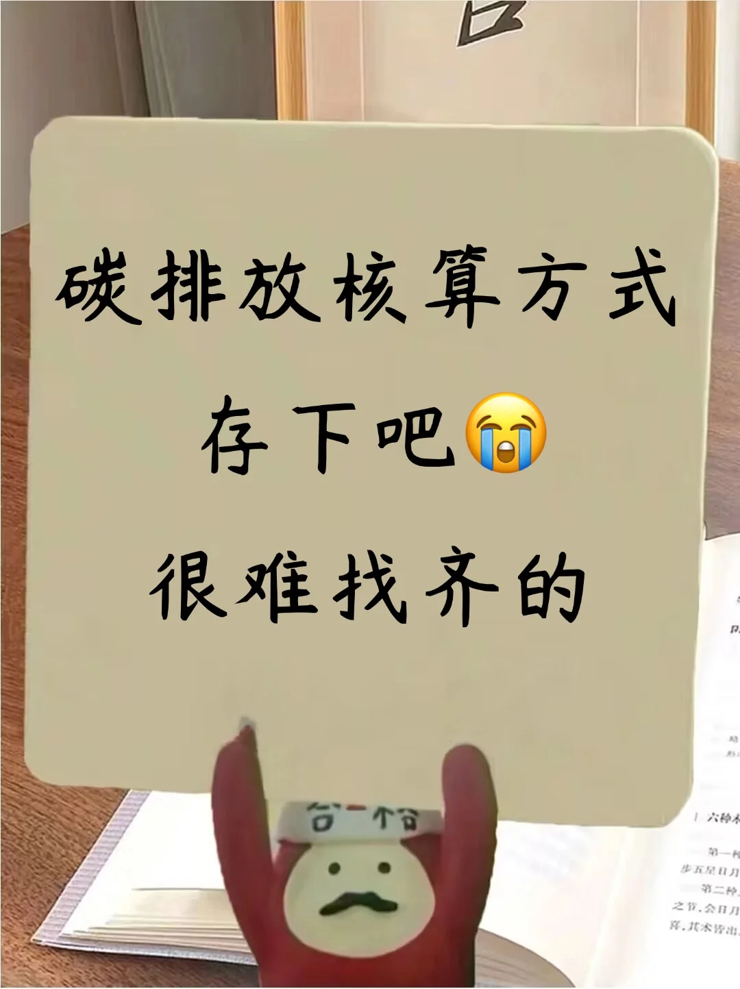 干货｜双碳让我明显感觉到信息茧房的恐怖..