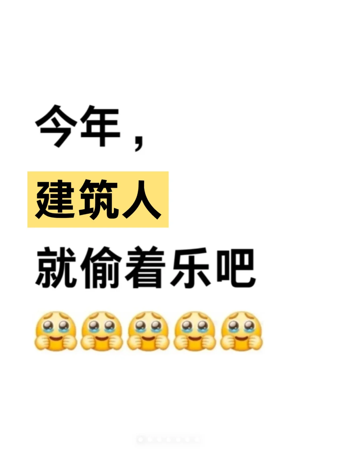 下半年,土木、建筑专业新方向要赢麻了?