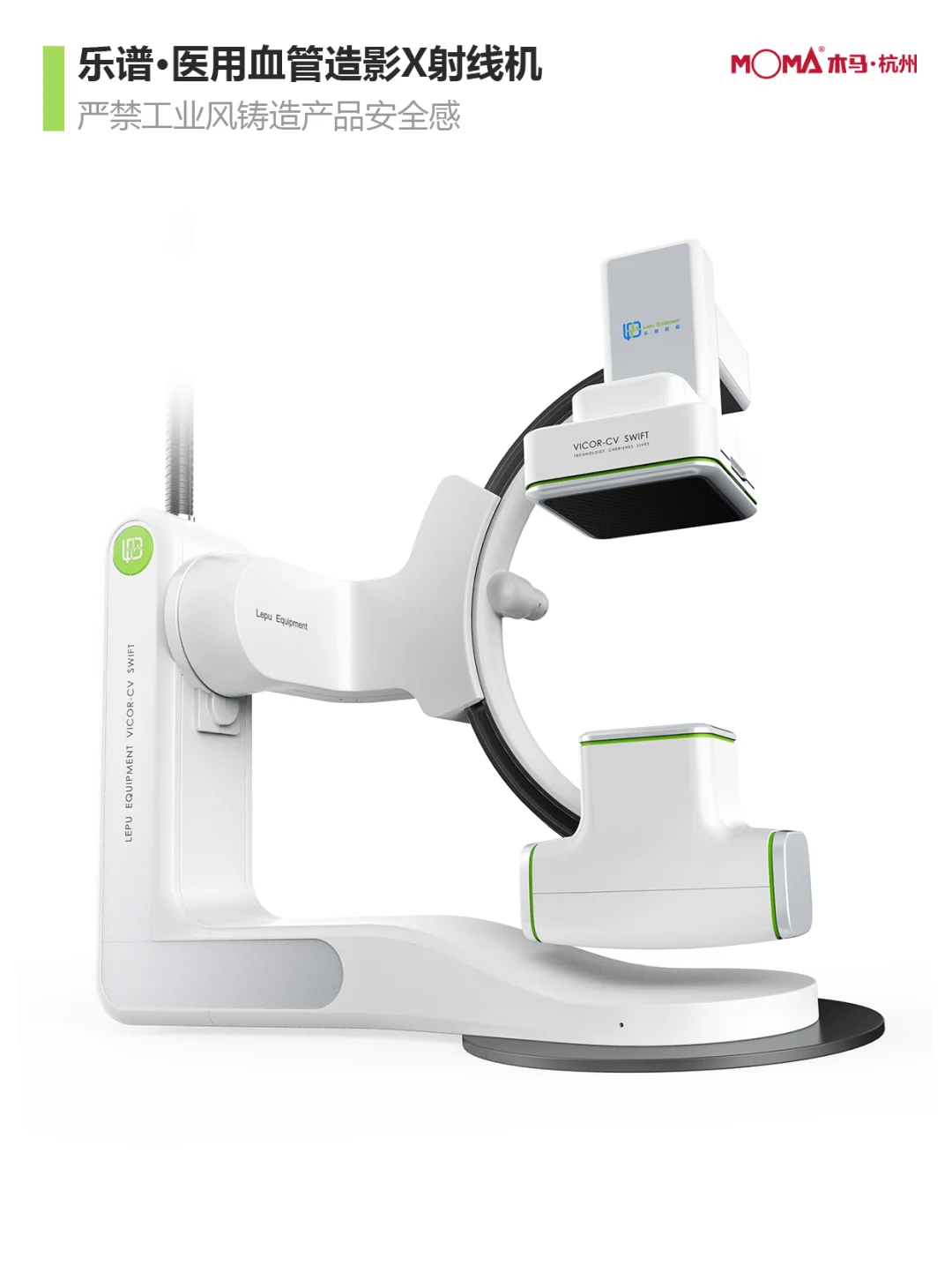 大型医疗产品设计合集 | 木马设计