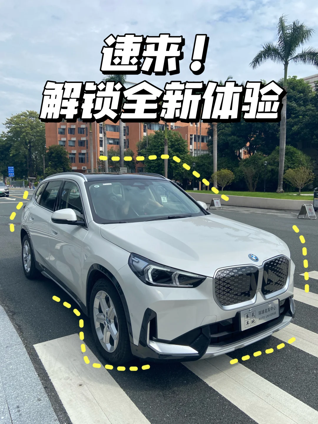 广州陪驾｜开宝马 iX1 练车是什么神仙体验✨