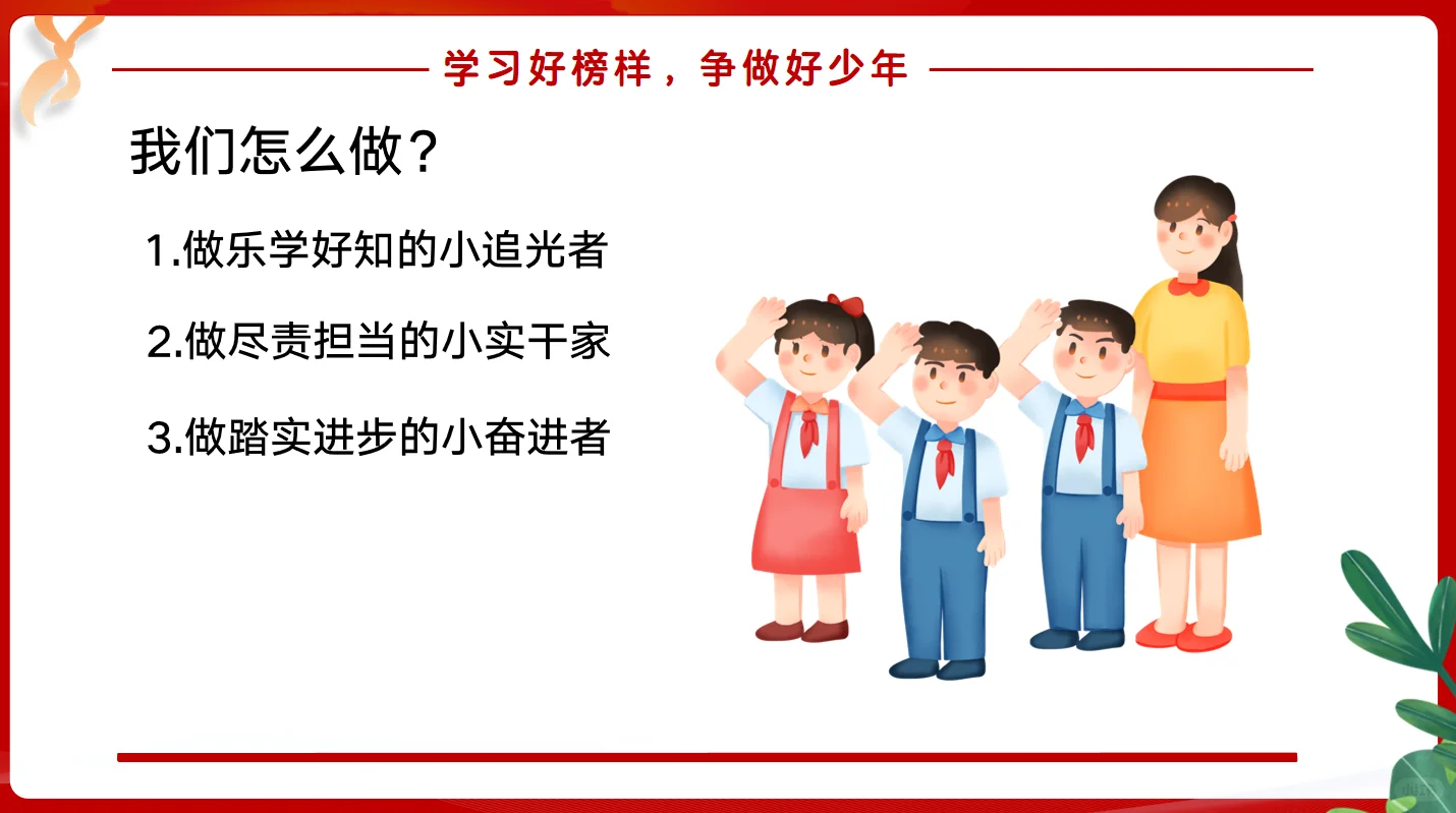 ?时政述评——“鸡排哥”李俊永