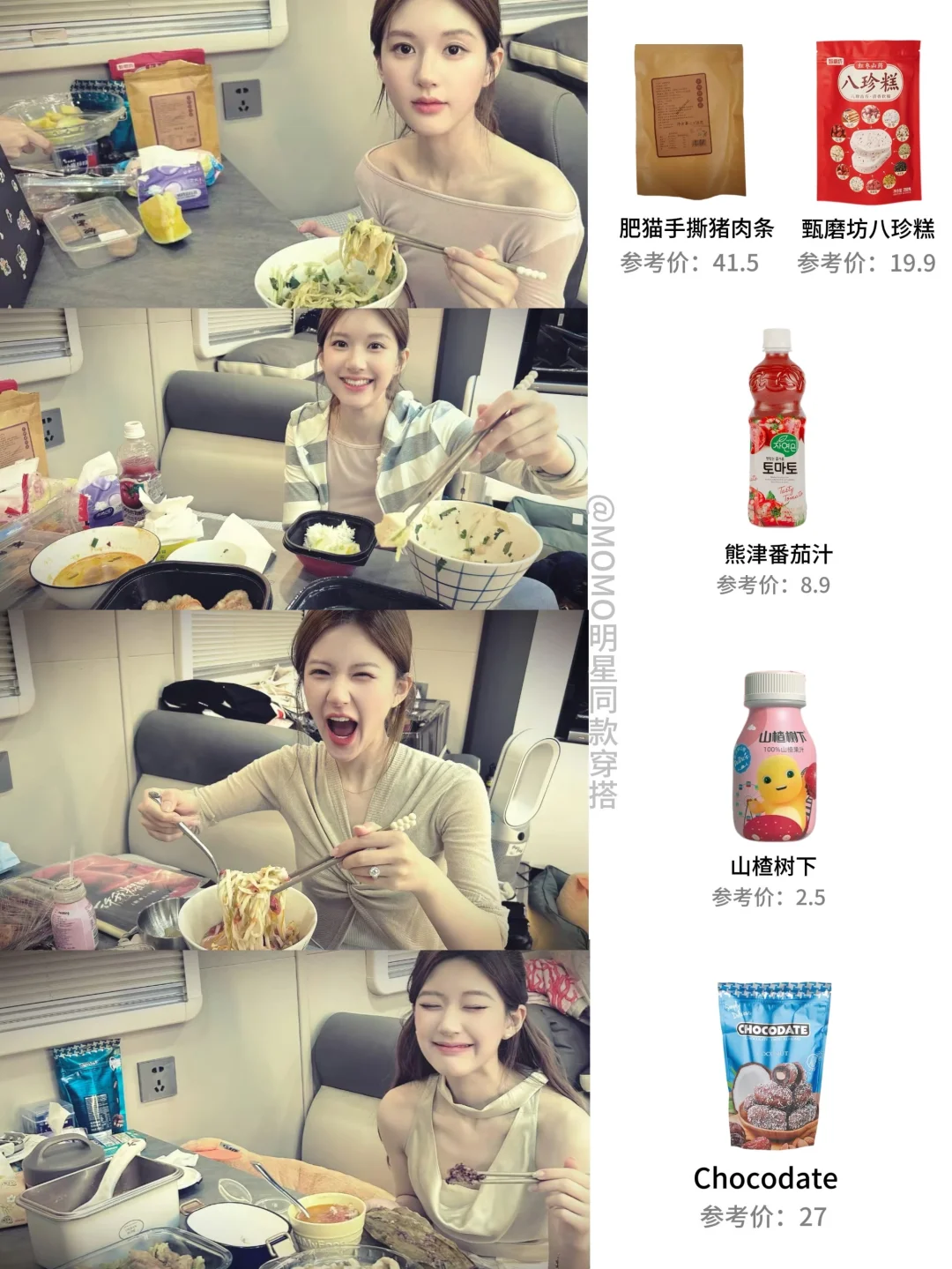 赵露思《许我耀眼》零食合集｜难怪许妍这么瘦