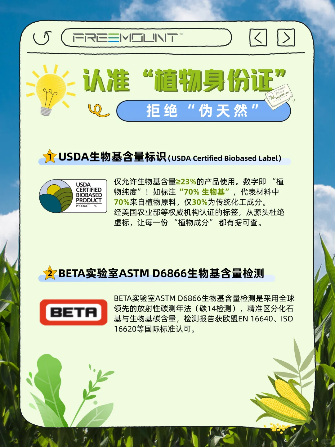 ?生物基,让植物成为生活的“新原料”