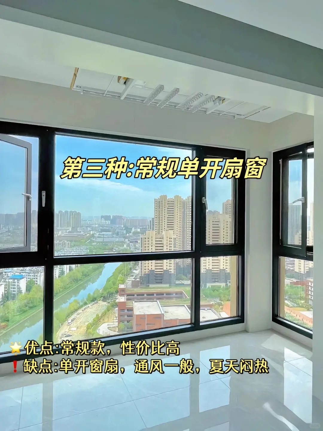 断桥铝封阳台的六种款式！