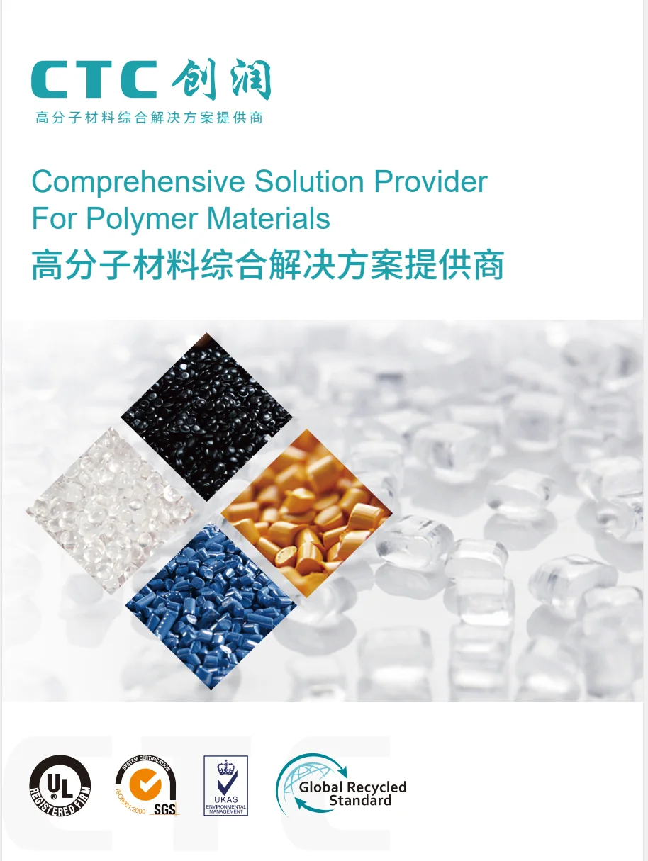 新材料公司品牌画册设计