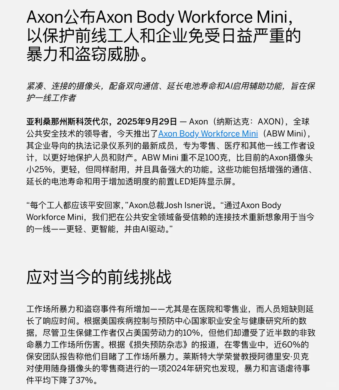 AXON最新款打工人随身工作记录仪！民间民用