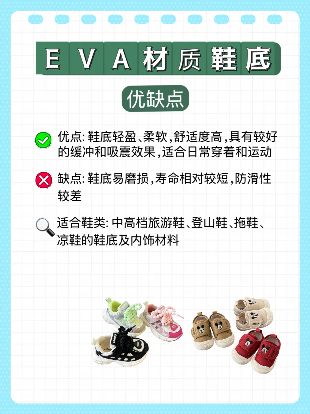 宝妈选童鞋之前一定要看看材质