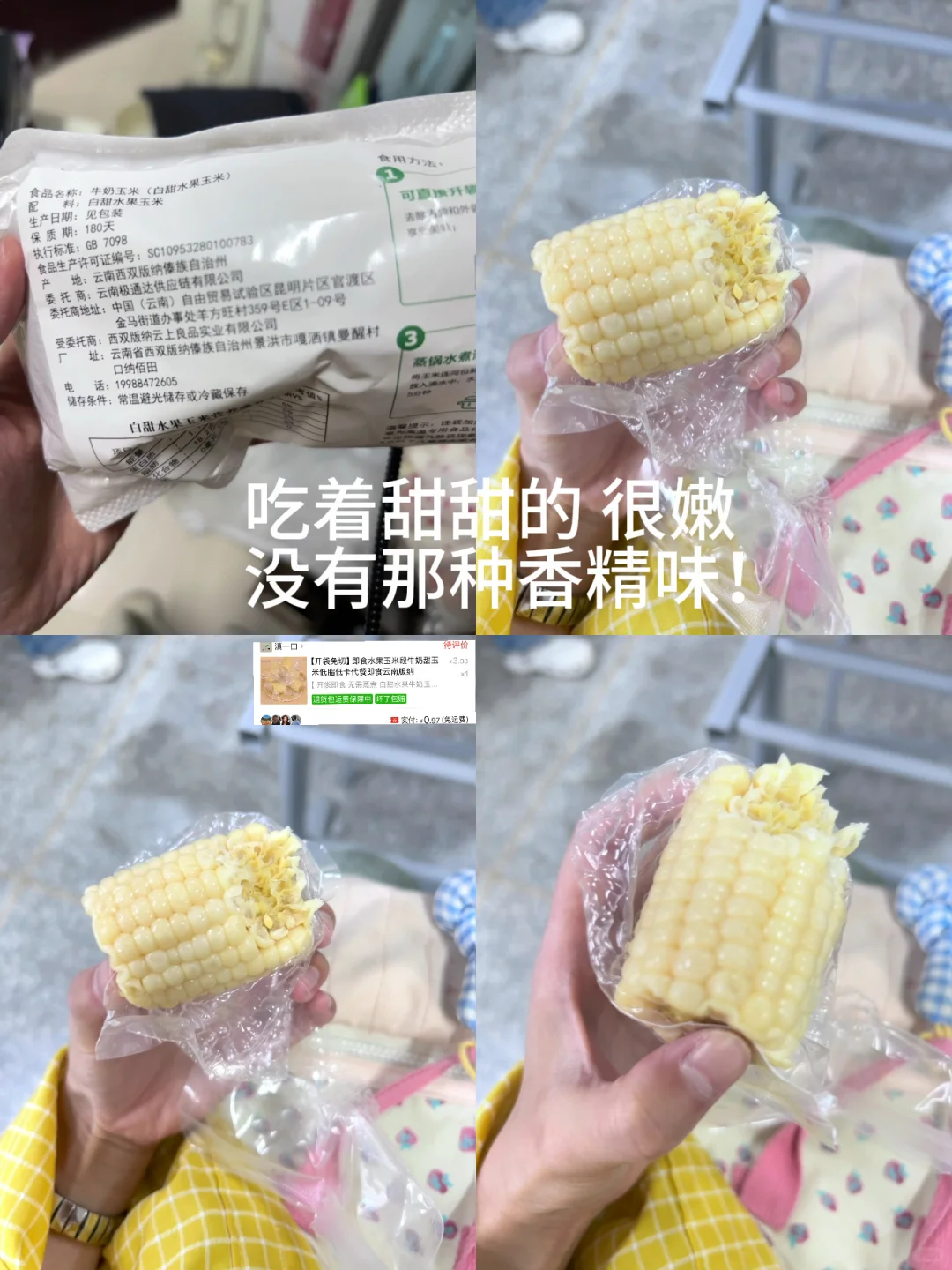 大二学姐的pxx常购低卡好吃速食分享✌?