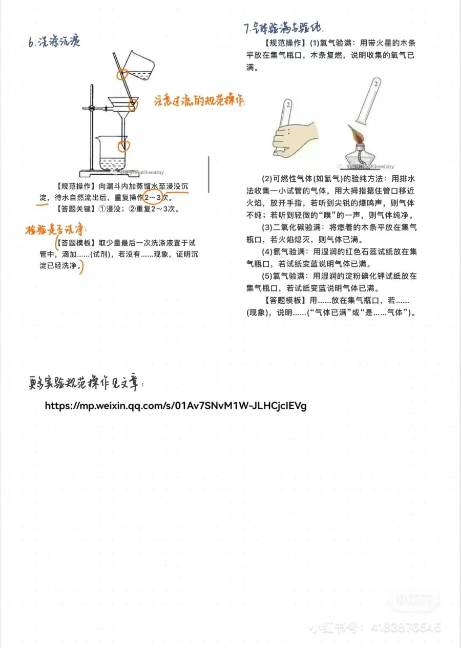 高中的实验仪器总结