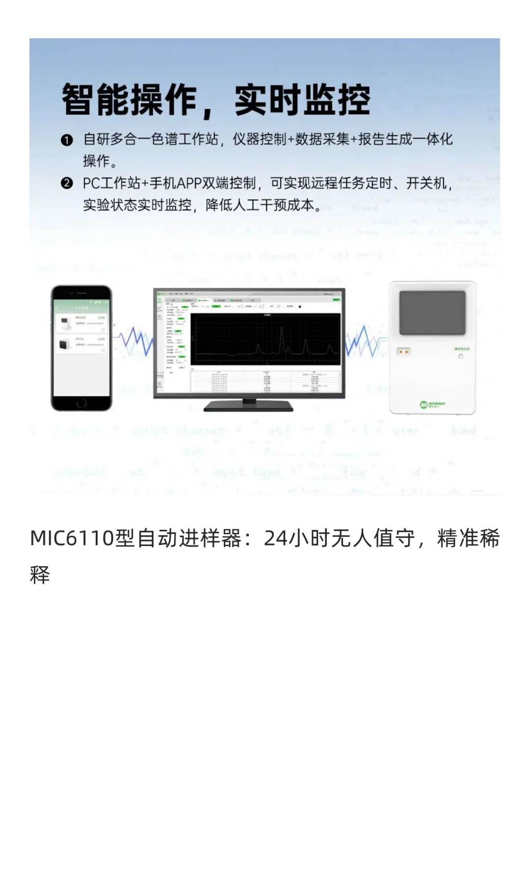 这才是离子色谱该有的样子!全流程解决方案