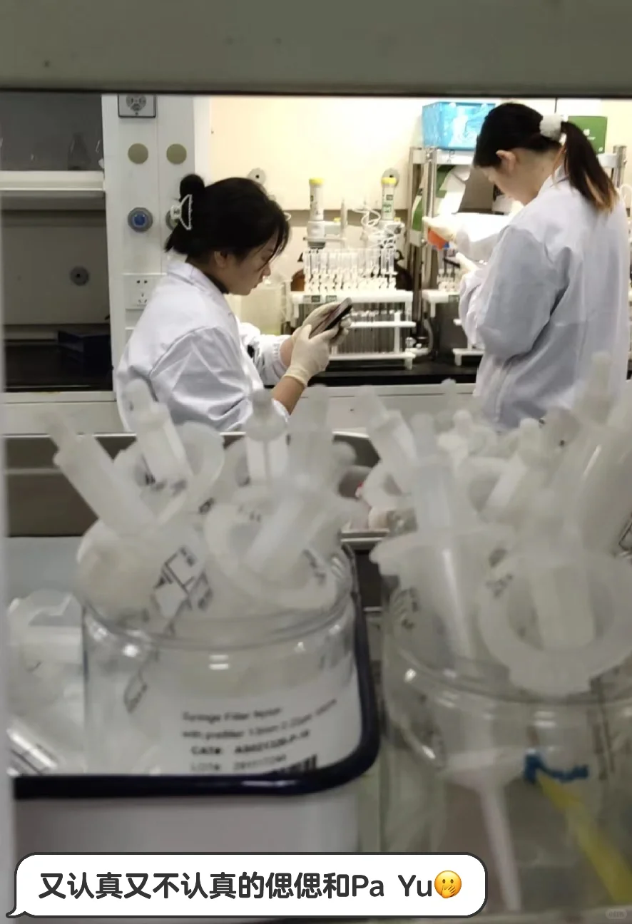 实验室打工人哪来的氛围感啊！？