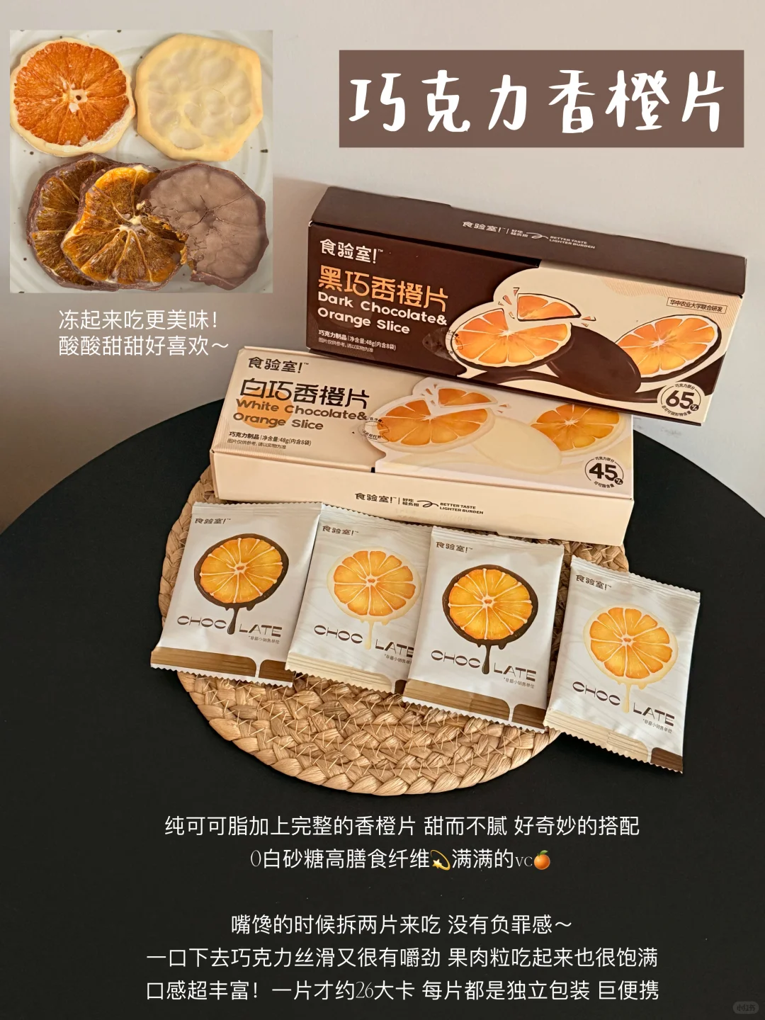 ❗️无限回购｜分享好吃爱吃的低卡零食～（附?