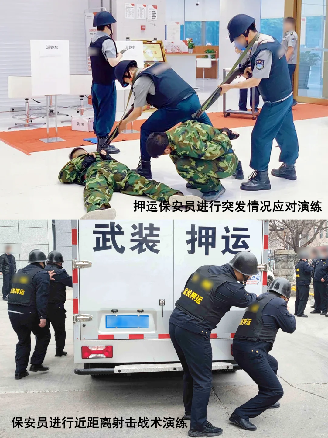 【押运保安员】谁说保安不能配枪?