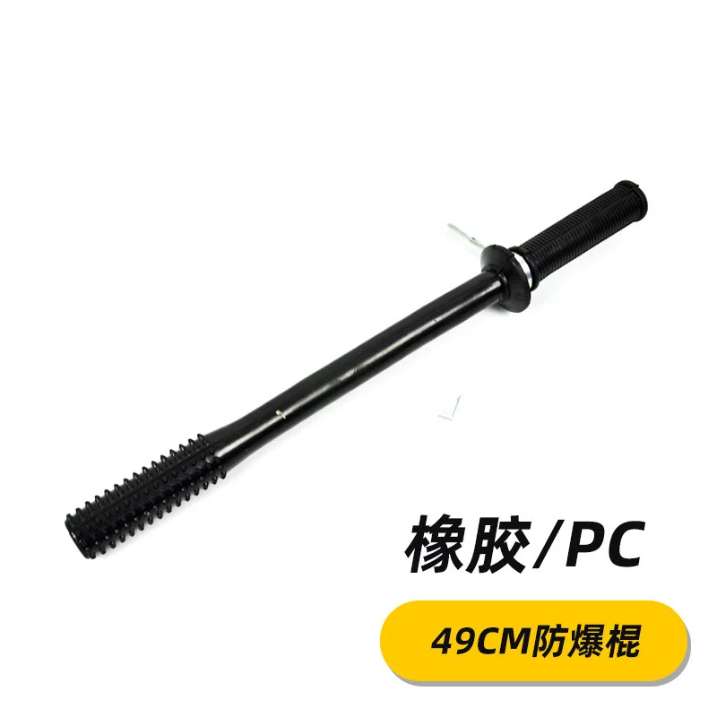 防暴橡胶/pc棍，应急棍实用才是王道！