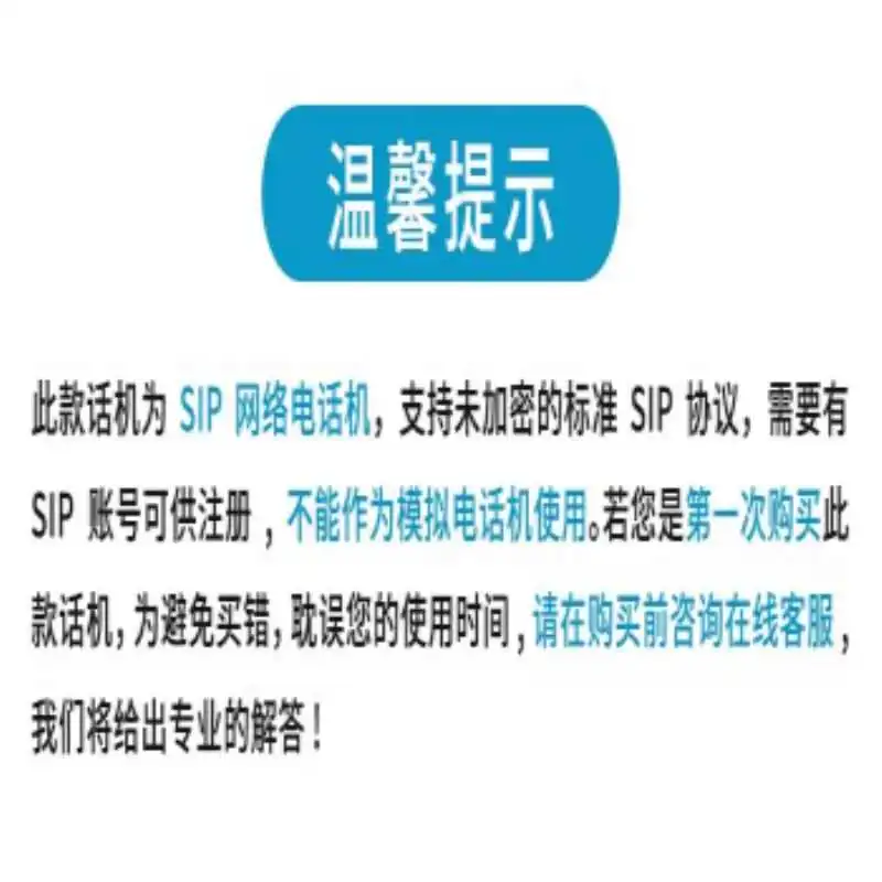 超实用！60高清IP电话机局域网通讯大⚡️