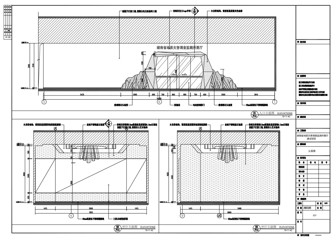 ?案例分享|湖南地检厅CAD施工图深化设计
