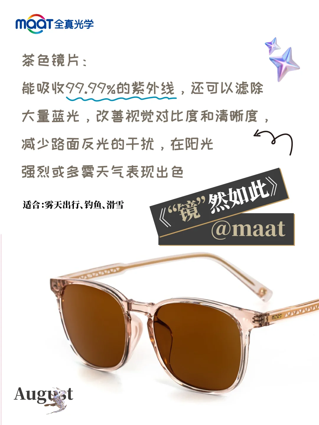 变色镜片这样选颜色视野直接开挂！建议收藏