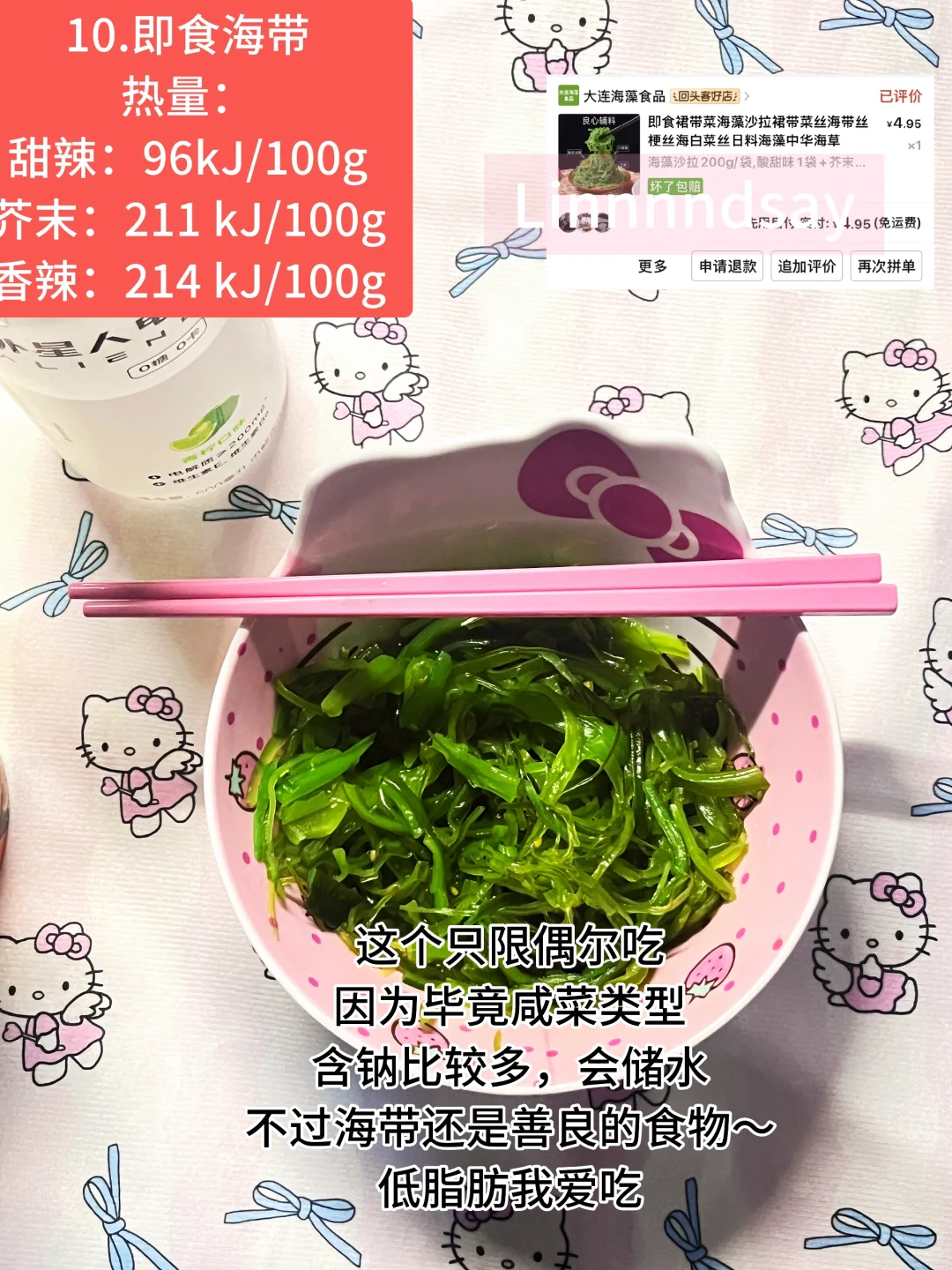 一些减肥tips之低卡零食/主食合集｜13