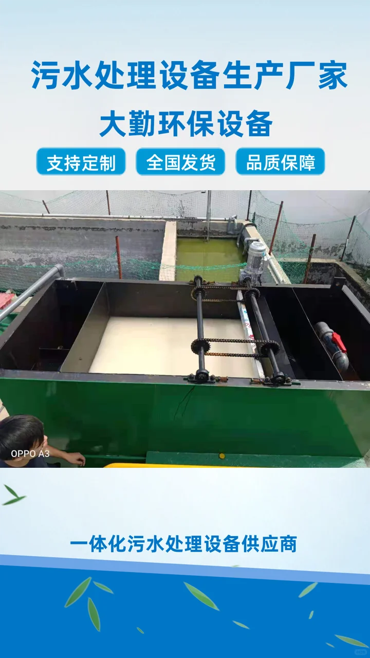 鸡西医疗废水处理设备生产商大勤环保