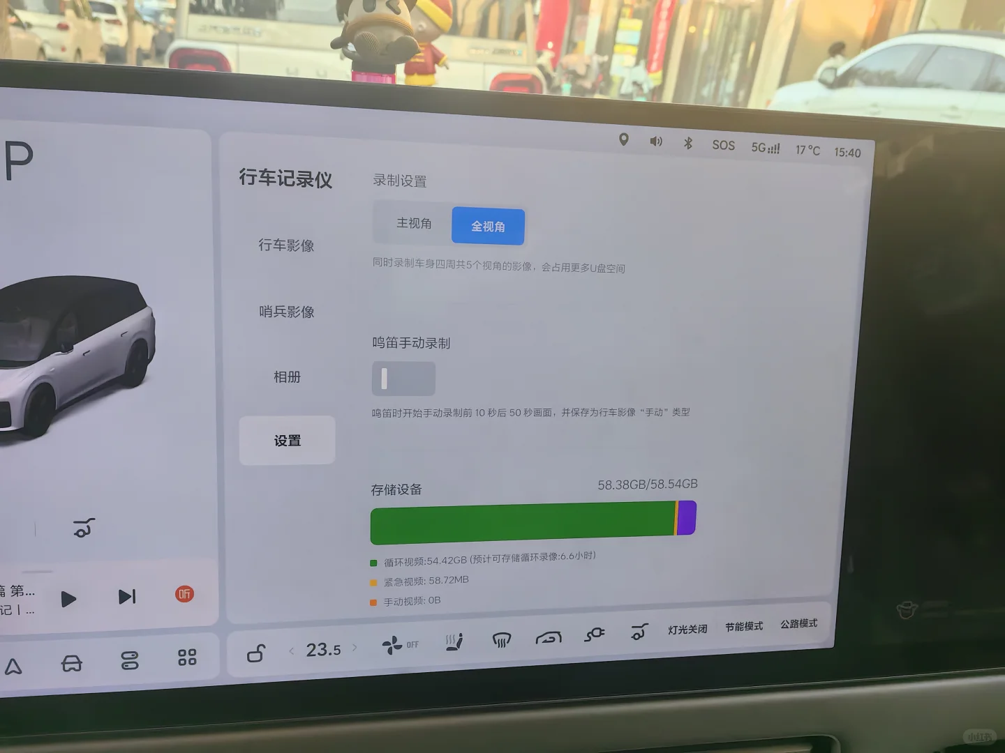 理想i8，玩转行车记录仪