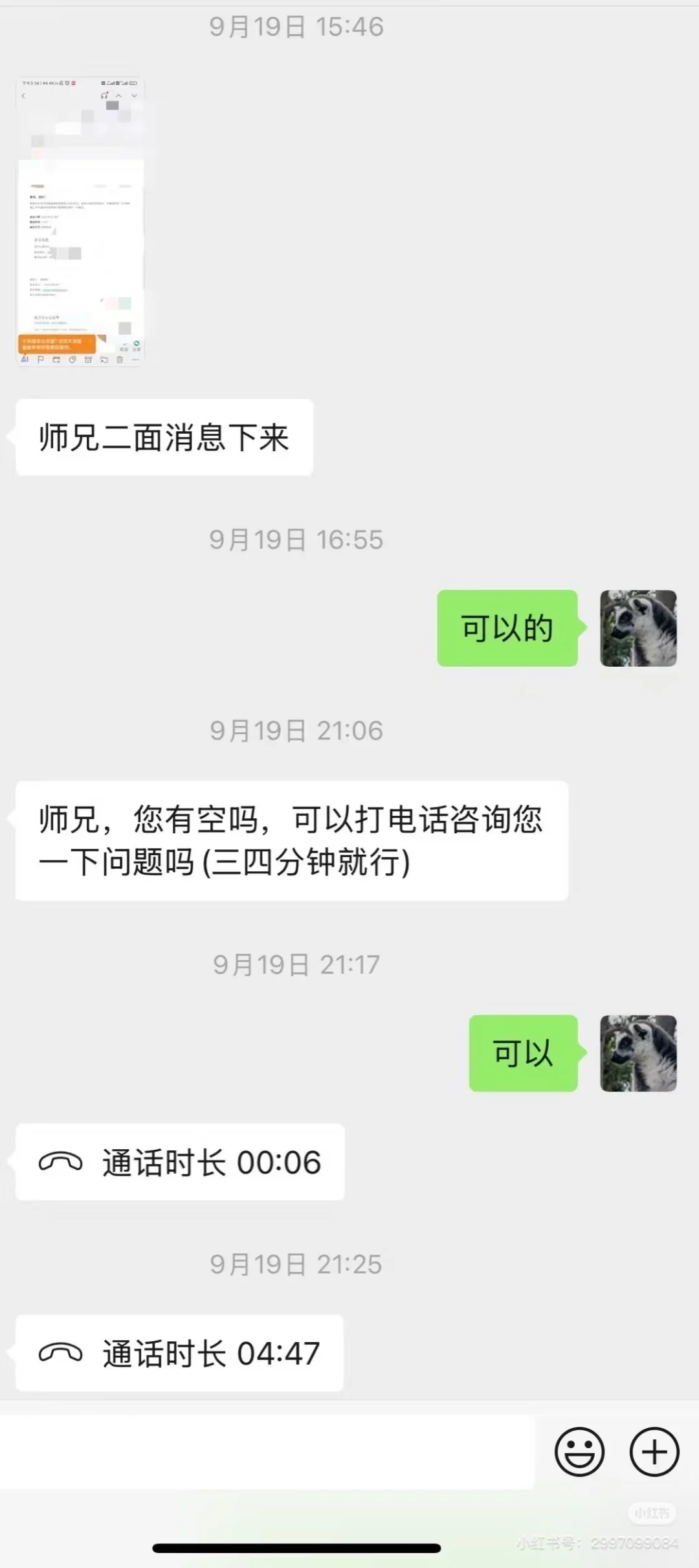 环境转行～27w物联网和光通信offer怎么选？