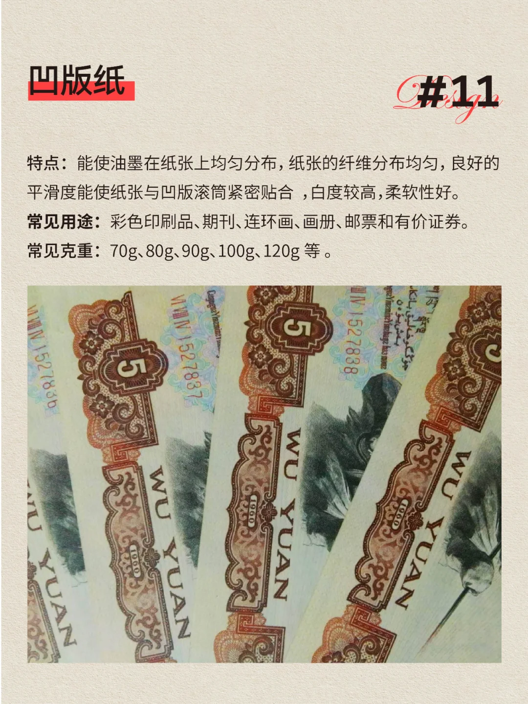 印刷干货|常用的印刷纸张类型大盘点