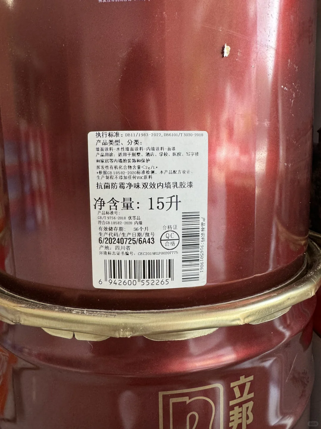 各位，滚涂这三款乳胶漆怎么选呢