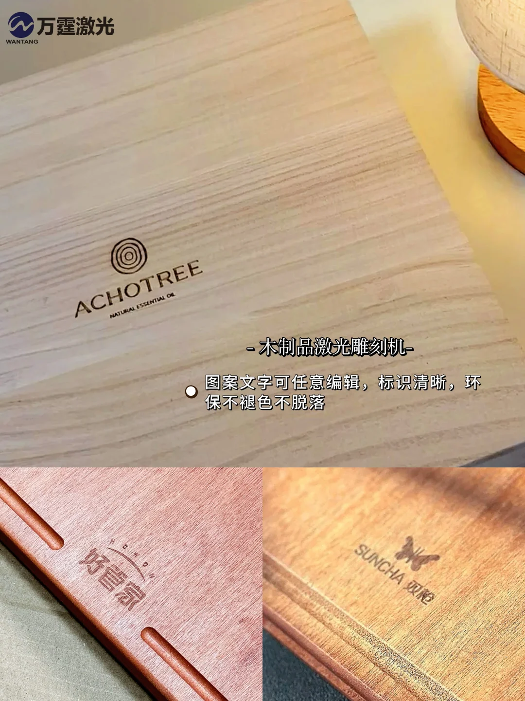 激光打标雕刻机在木质餐具工艺品图案logo