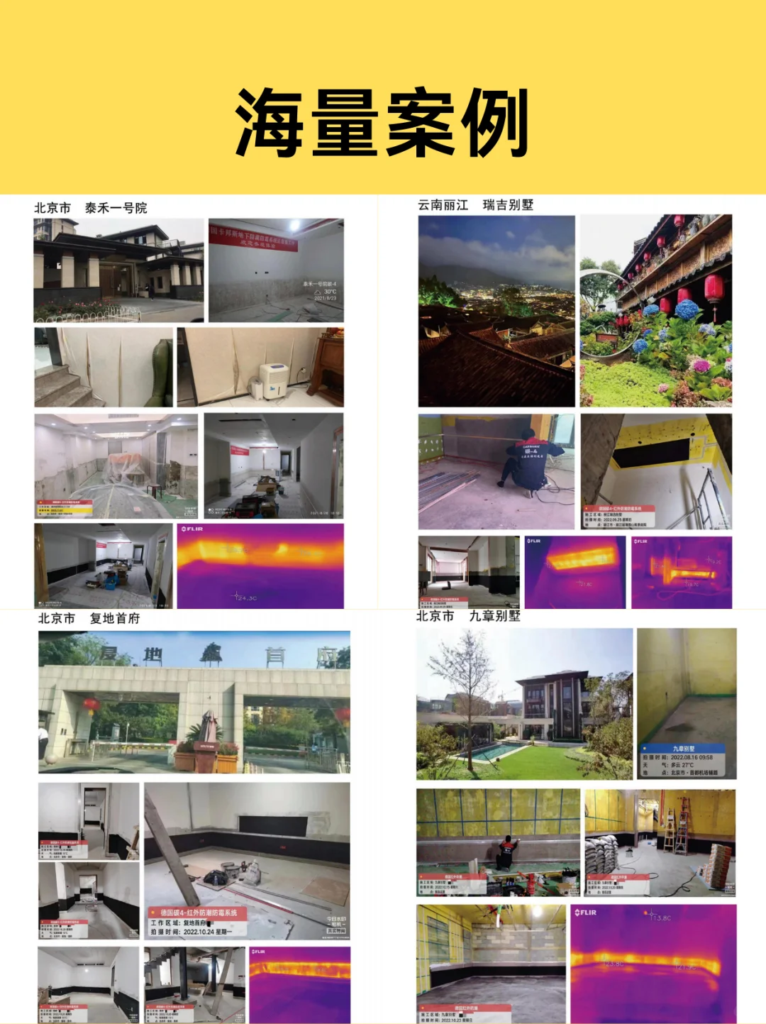 把太阳带回家|杭州别墅地下室防水防潮防霉