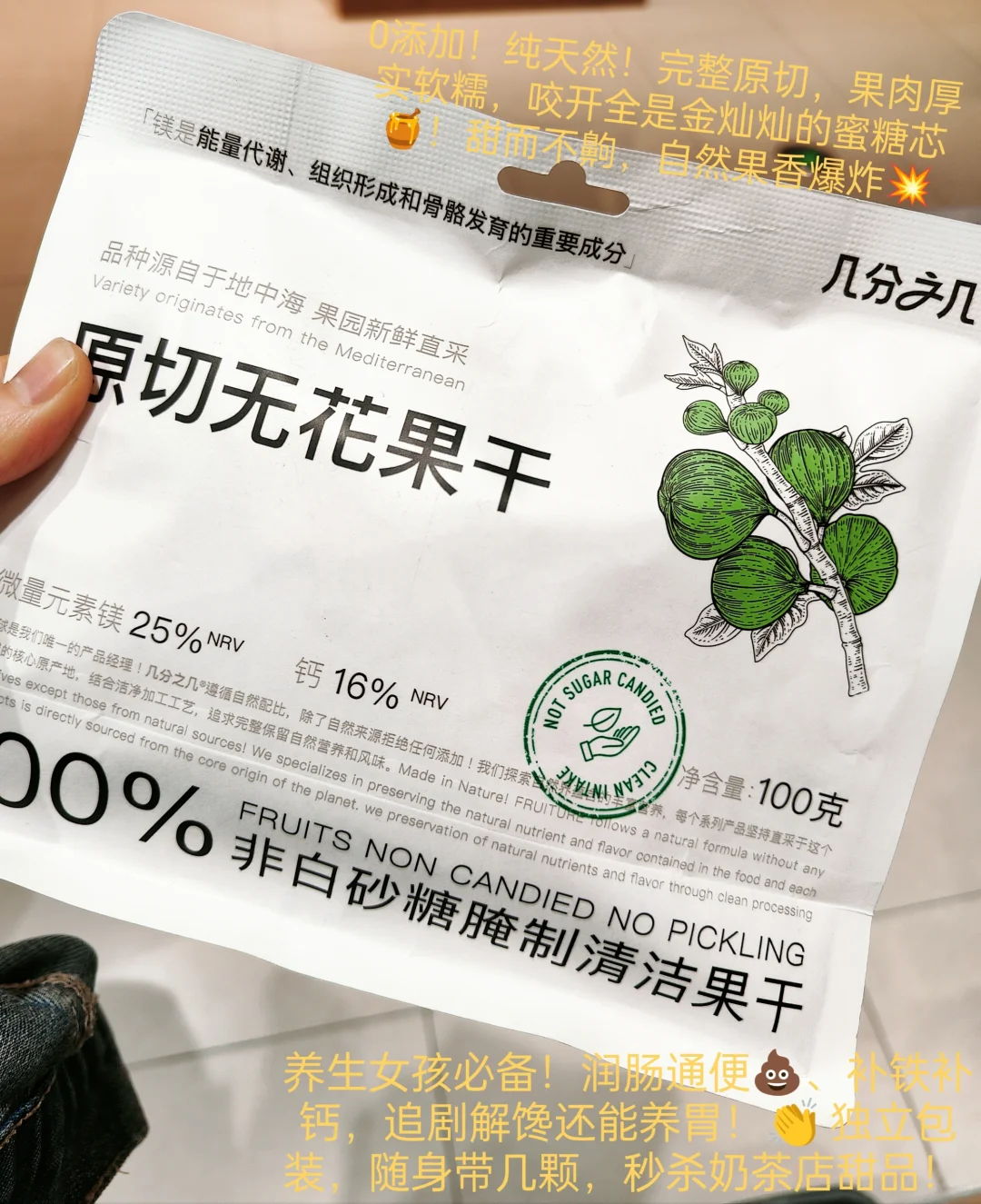 平价零食推荐｜养生党必囤四款零食