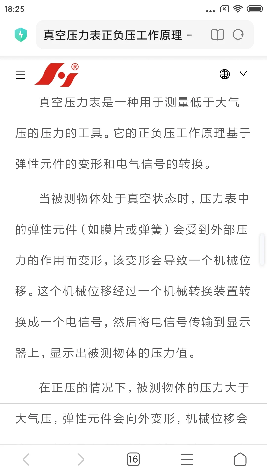 真空负压表工作原理