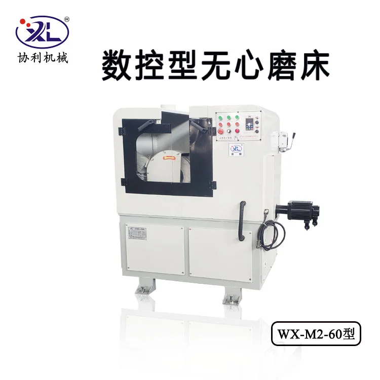 小型无心磨床对刀调整流程 无心外圆磨床